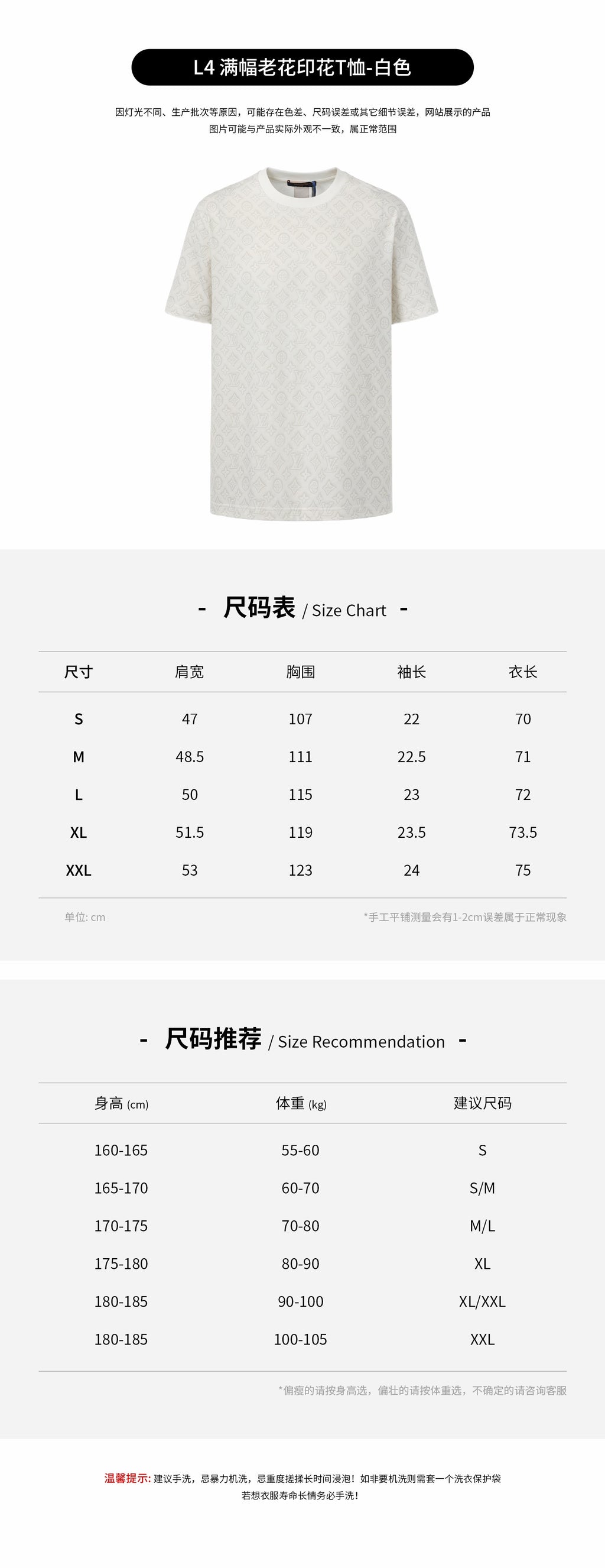 V Monogram Short Sleeve T-Shirt