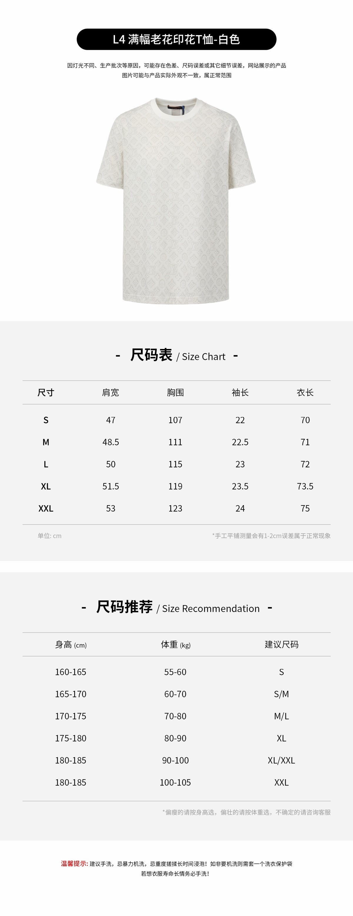V Monogram Short Sleeve T-Shirt